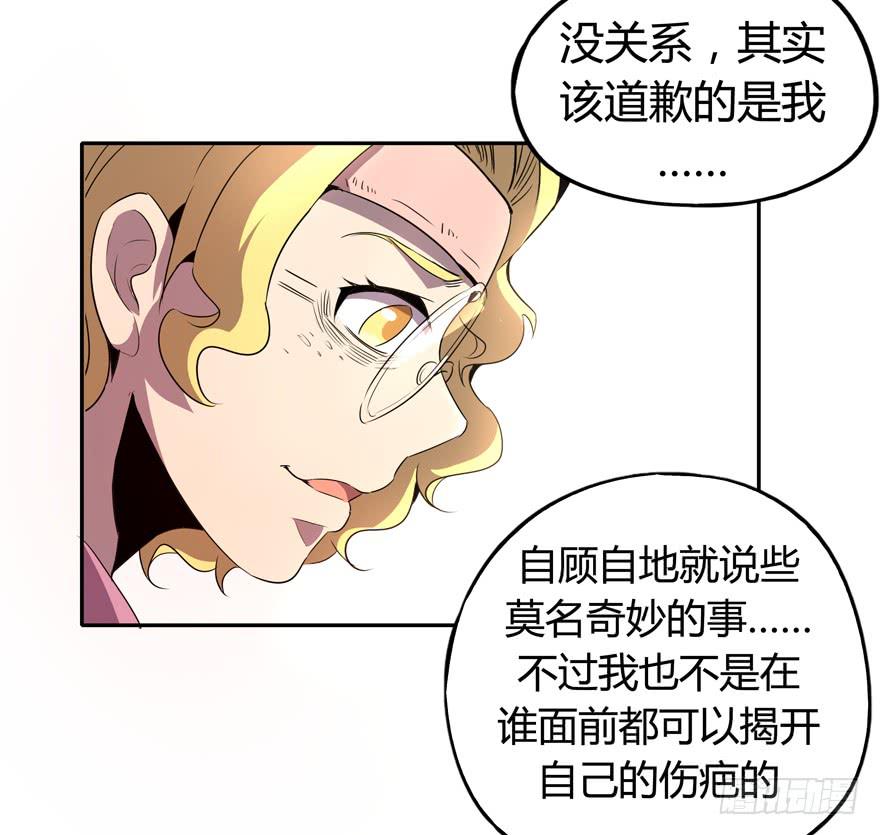 爱豆的自我修养(1/2)-第93话