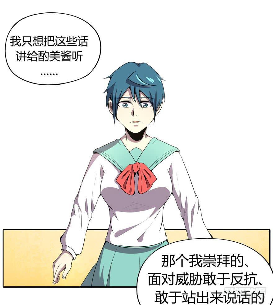 爱豆的自我修养(1/2)-第93话