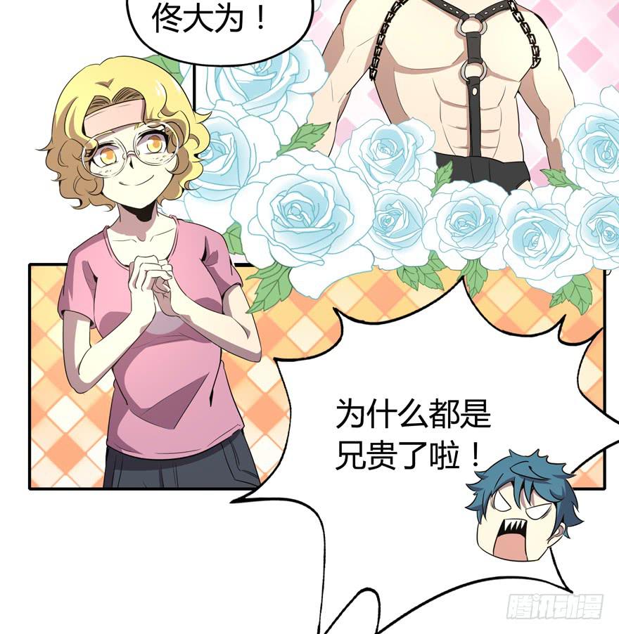 爱豆的自我修养(1/2)-第93话