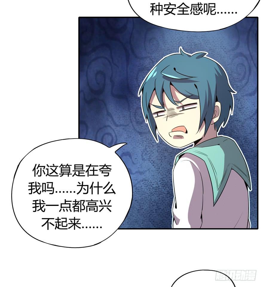 爱豆的自我修养(1/2)-第93话