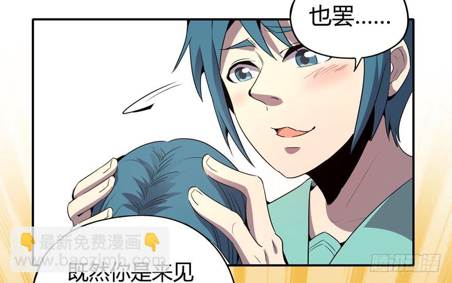爱豆的自我修养(1/2)-第93话