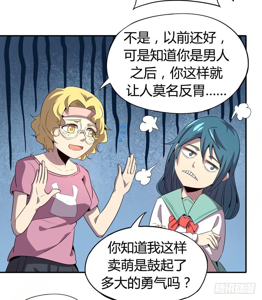 爱豆的自我修养(1/2)-第93话