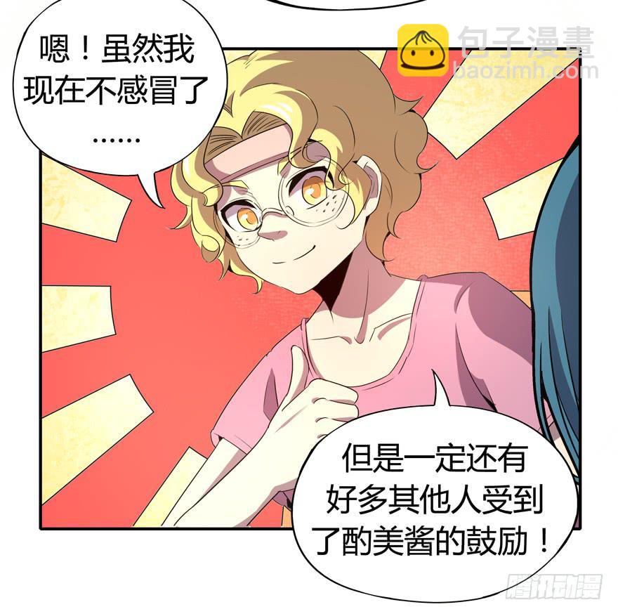 爱豆的自我修养(1/2)-第93话