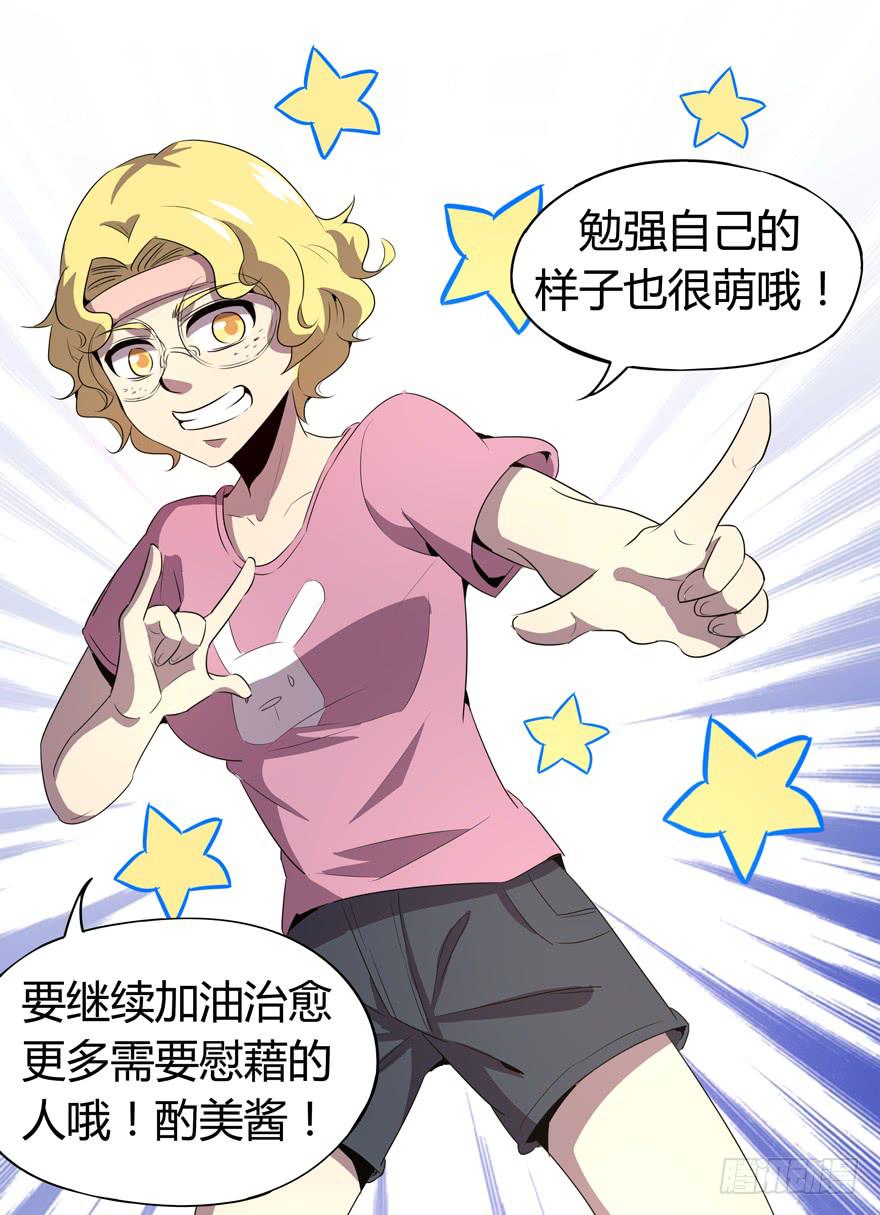 爱豆的自我修养(1/2)-第93话