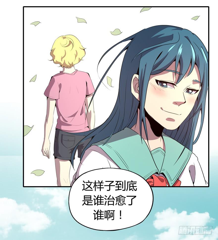 爱豆的自我修养(1/2)-第93话