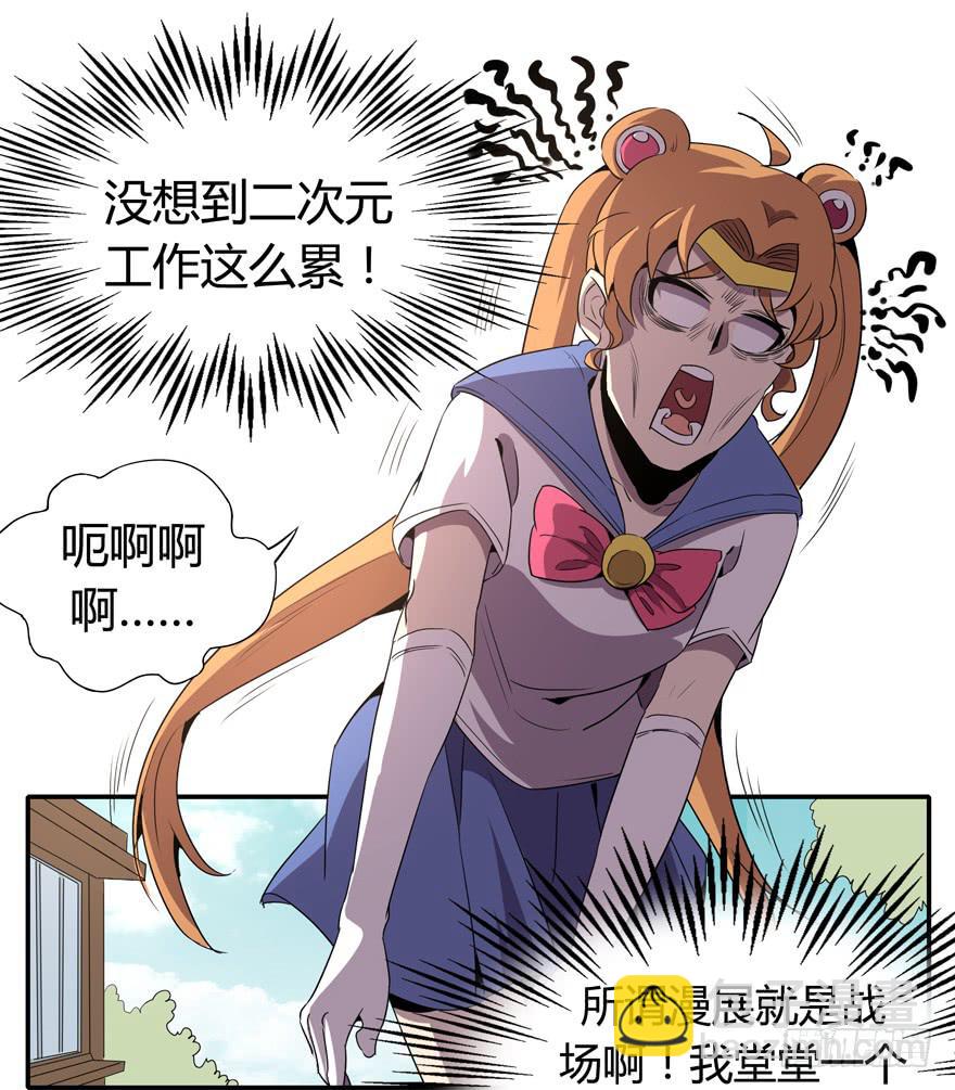 爱豆的自我修养(1/2)-第93话