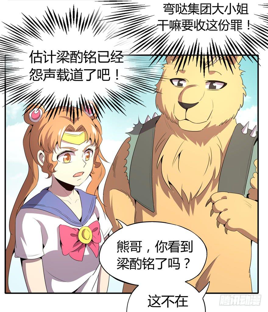 爱豆的自我修养(1/2)-第93话