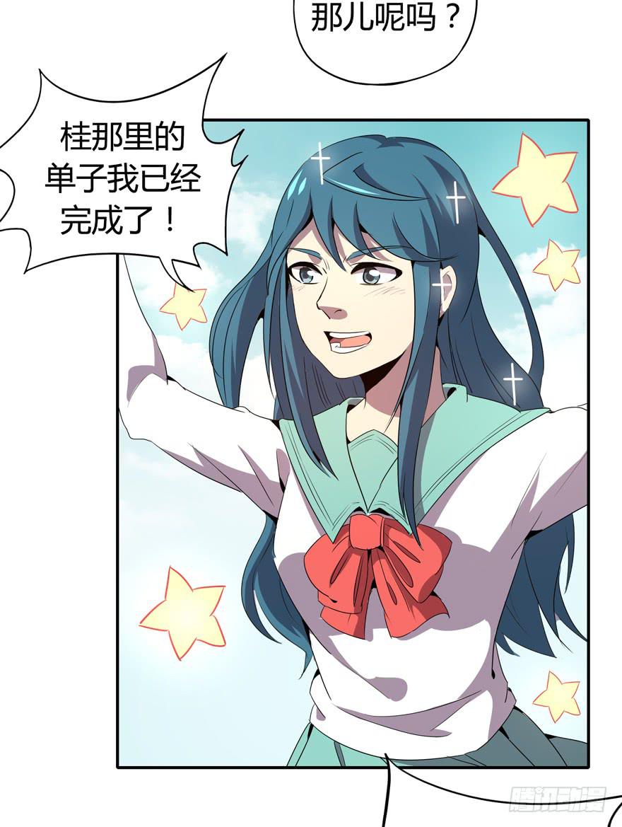 爱豆的自我修养(1/2)-第93话