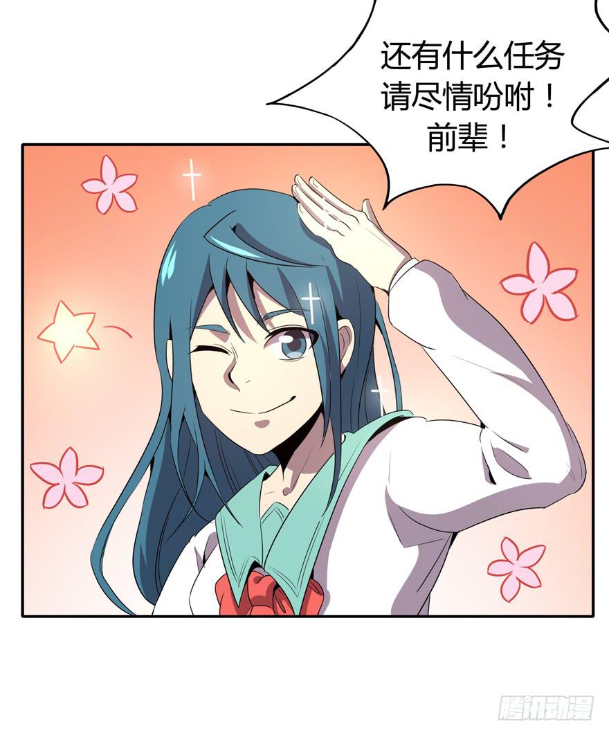 爱豆的自我修养(1/2)-第93话