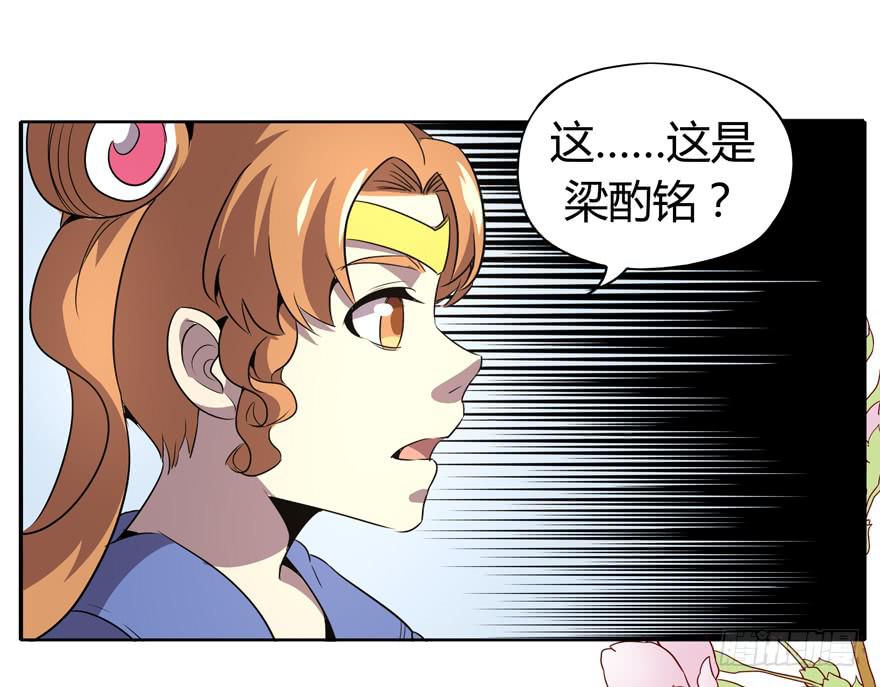 爱豆的自我修养(1/2)-第93话