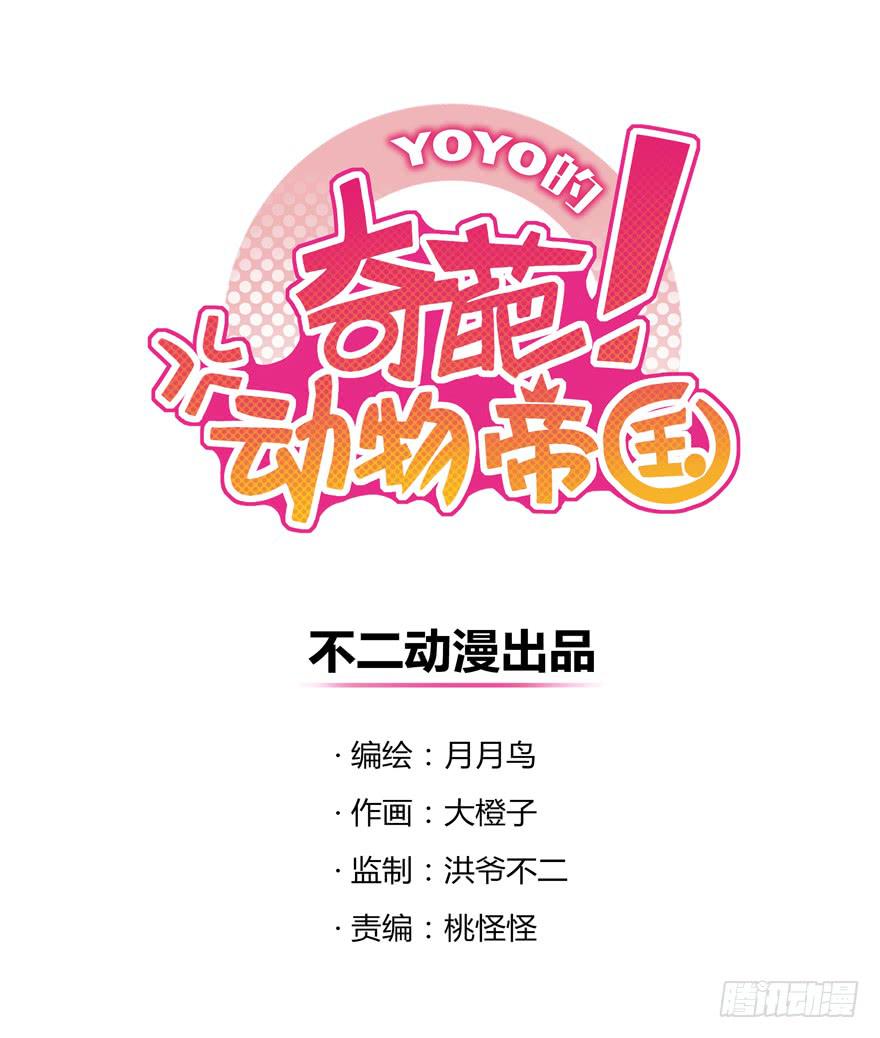battle 2-第95话