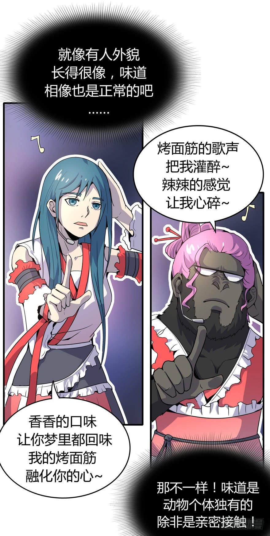 battle 2-第95话