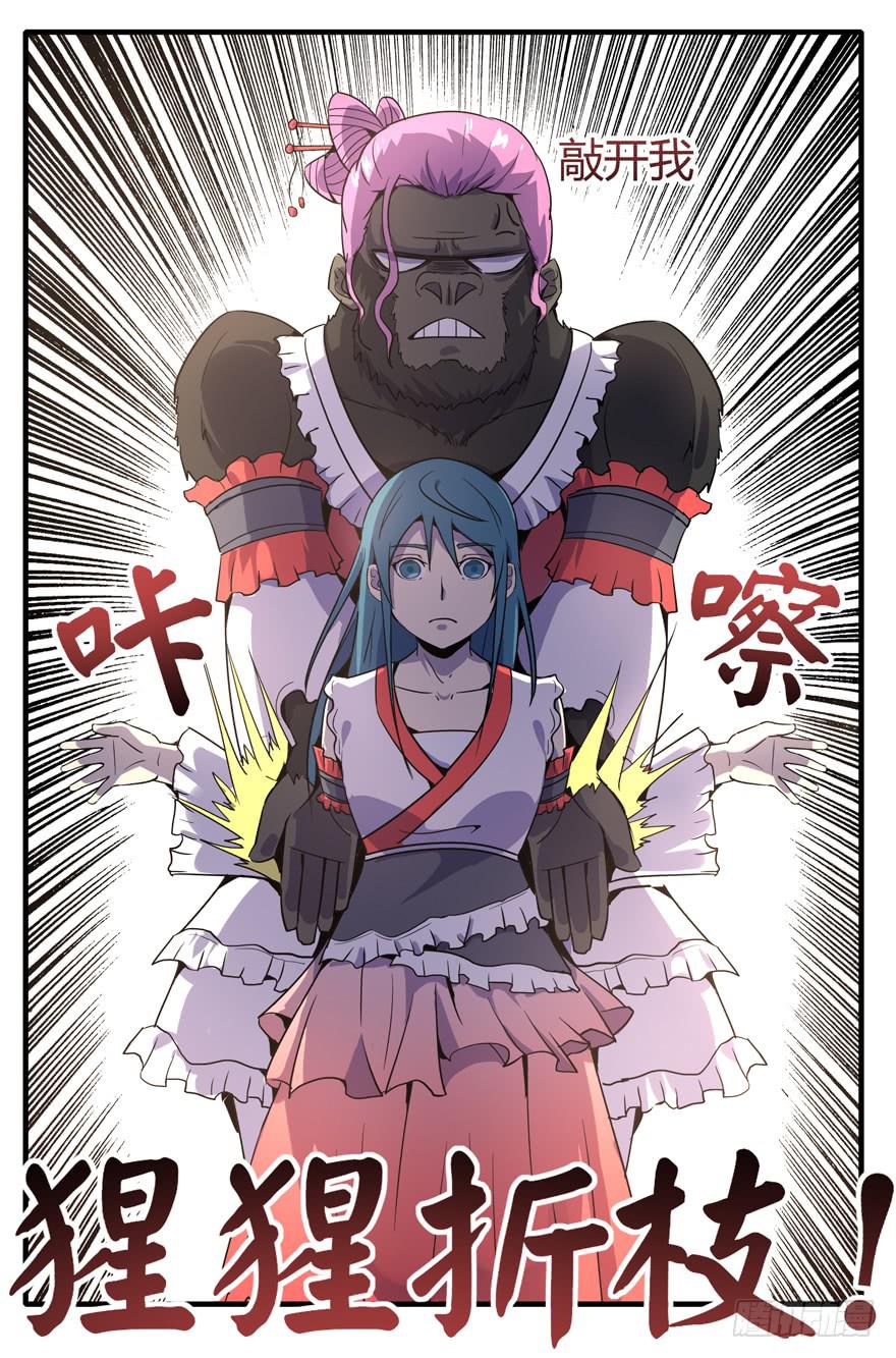 battle 2-第95话