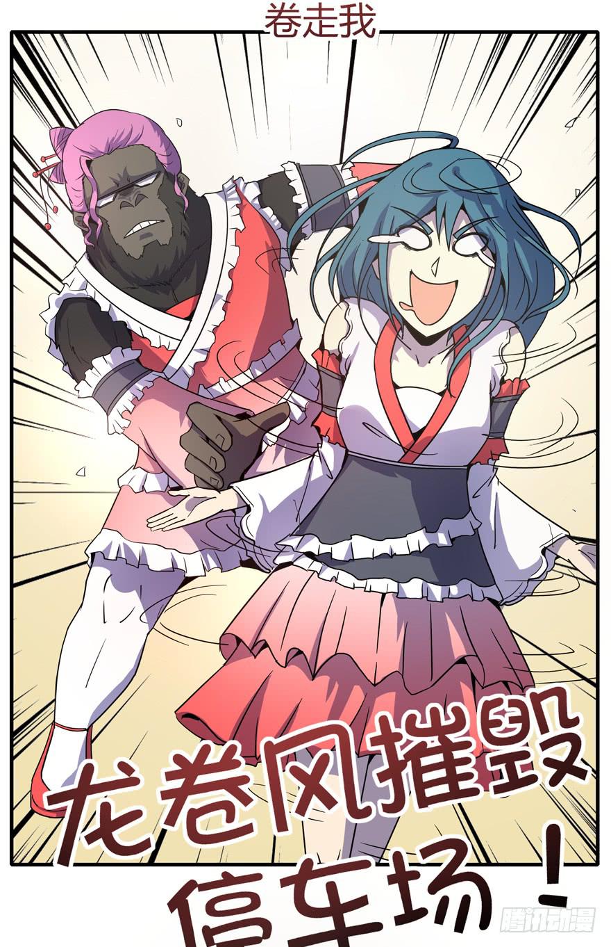 battle 2-第95话