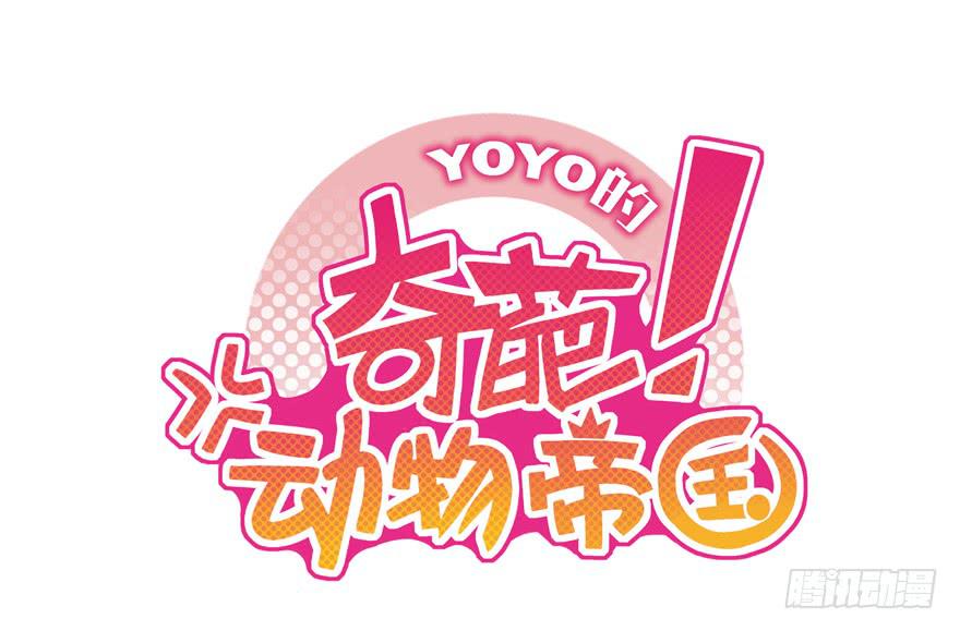 生如夏花(1/2)-第97话
