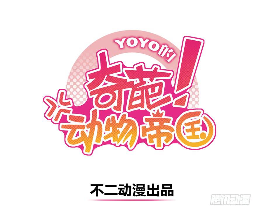 道不同不相与谋 爱豆不同见血封喉(1/2)-第99话
