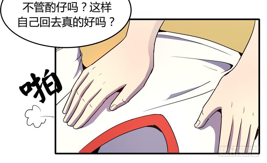 道不同不相与谋 爱豆不同见血封喉(1/2)-第99话