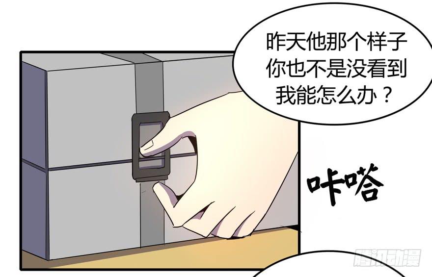 道不同不相与谋 爱豆不同见血封喉(1/2)-第99话
