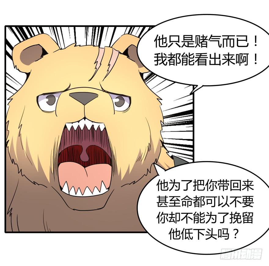 道不同不相与谋 爱豆不同见血封喉(1/2)-第99话