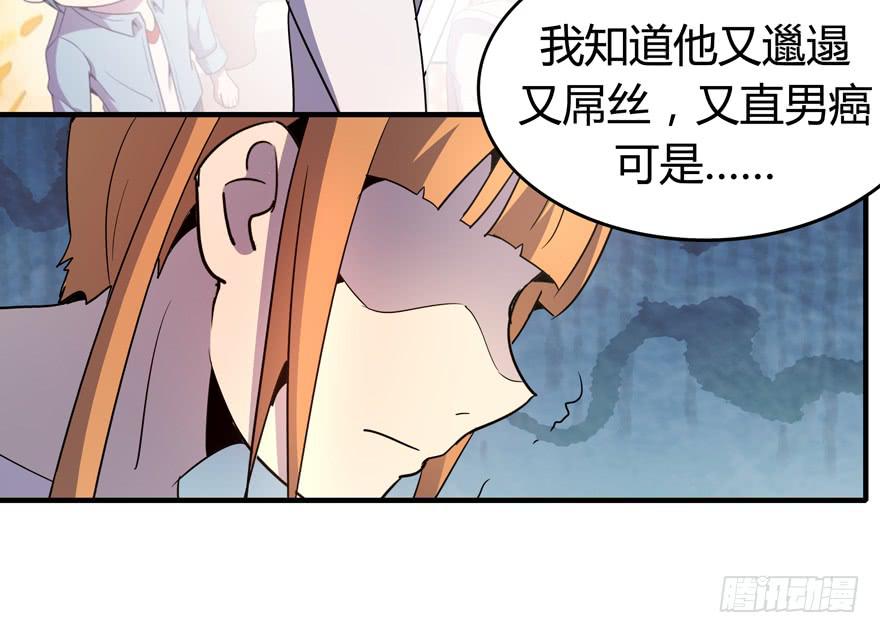 道不同不相与谋 爱豆不同见血封喉(1/2)-第99话