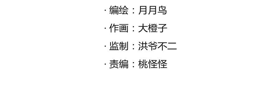 道不同不相与谋 爱豆不同见血封喉(1/2)-第99话