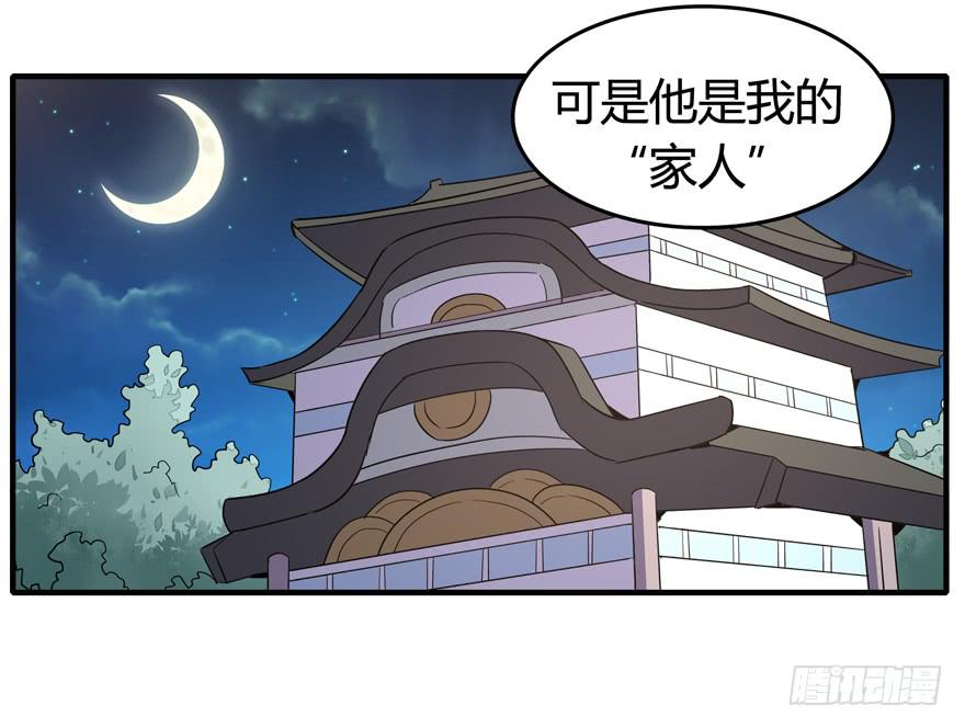 道不同不相与谋 爱豆不同见血封喉(1/2)-第99话