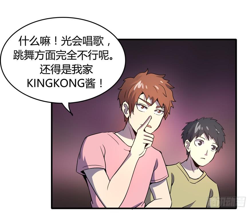 道不同不相与谋 爱豆不同见血封喉(1/2)-第99话