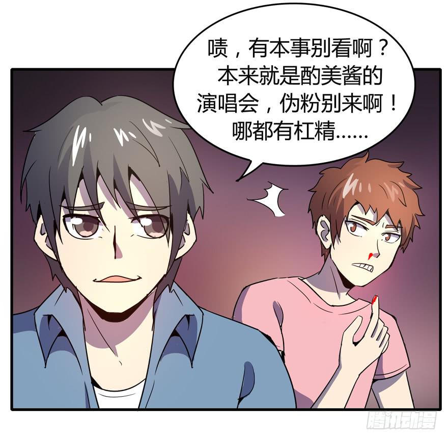 道不同不相与谋 爱豆不同见血封喉(1/2)-第99话