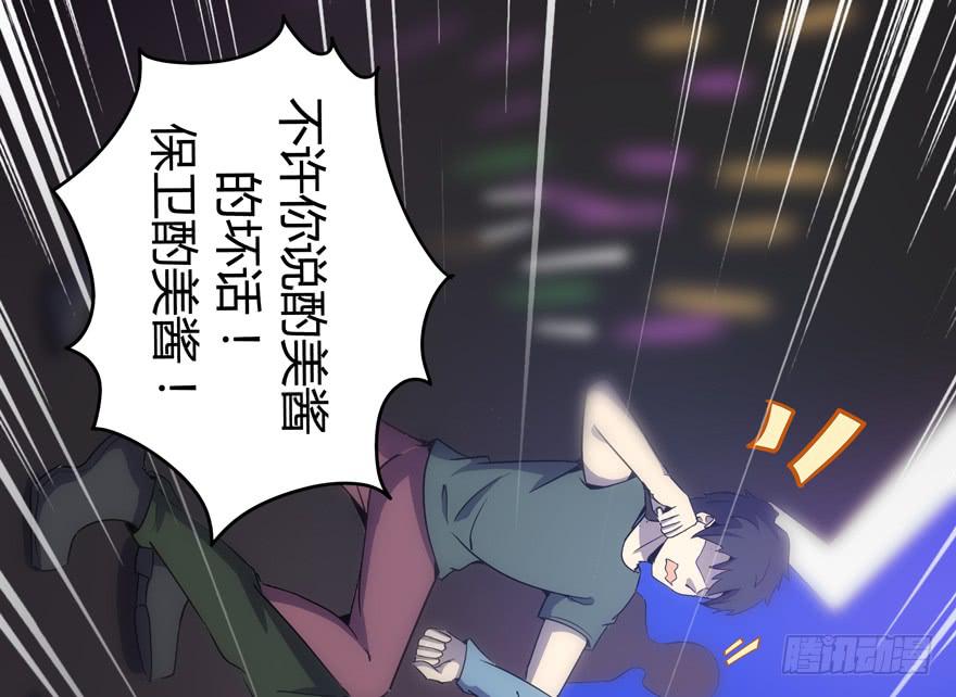 道不同不相与谋 爱豆不同见血封喉(1/2)-第99话