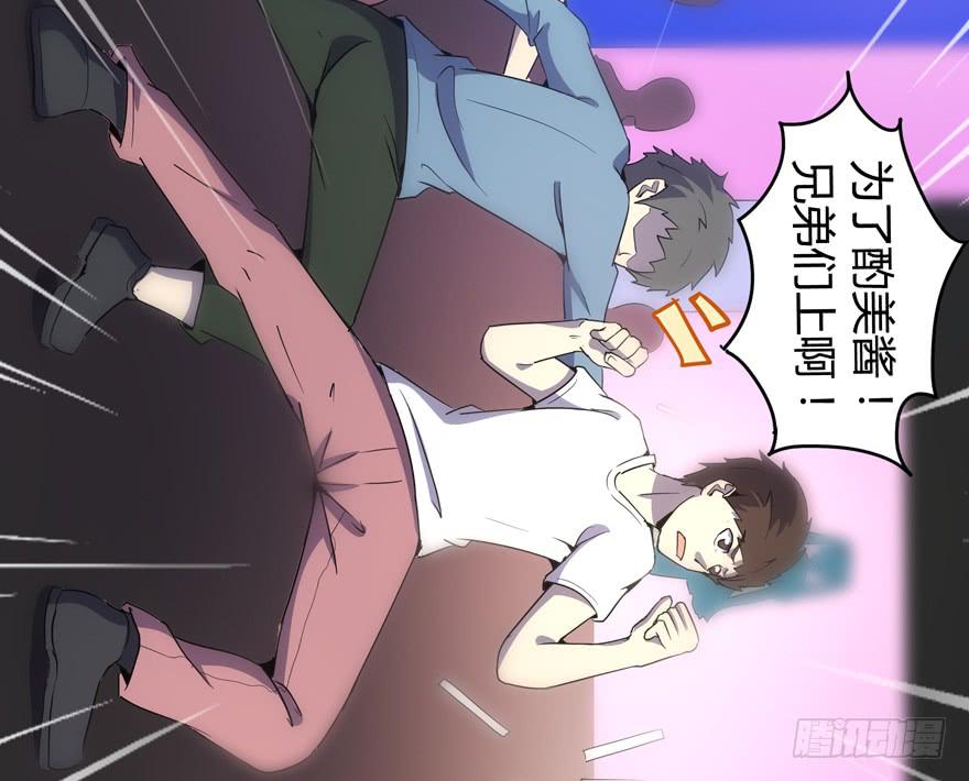 道不同不相与谋 爱豆不同见血封喉(1/2)-第99话