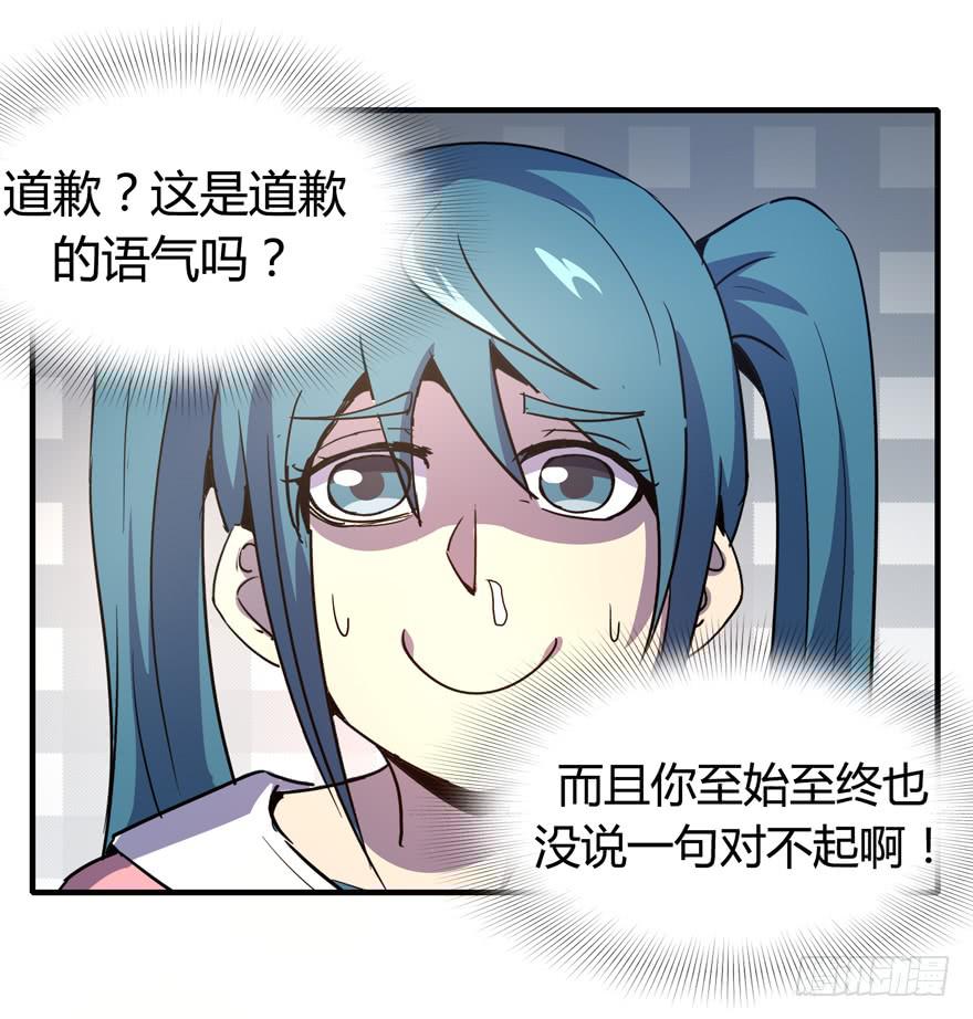 道不同不相与谋 爱豆不同见血封喉(1/2)-第99话
