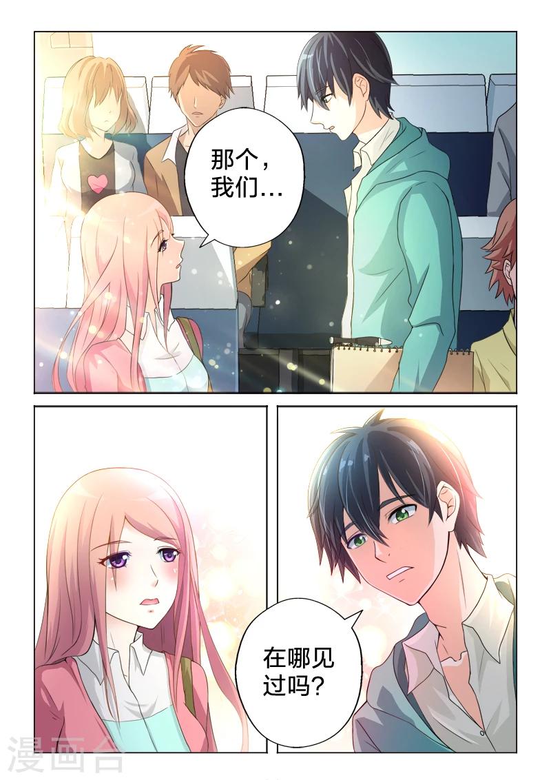 第1话 初见-第1话