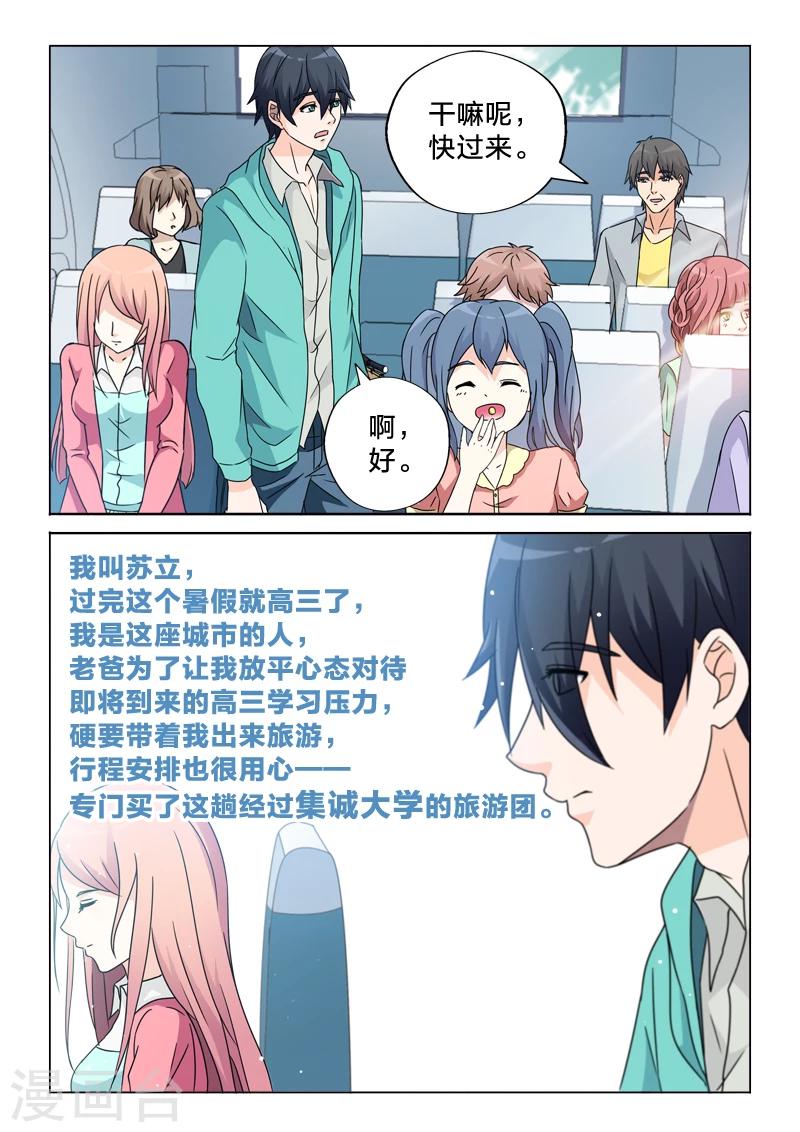 第1话 初见-第1话