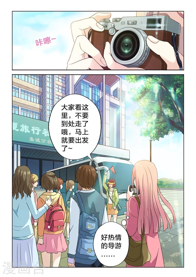 第1话 初见-第1话