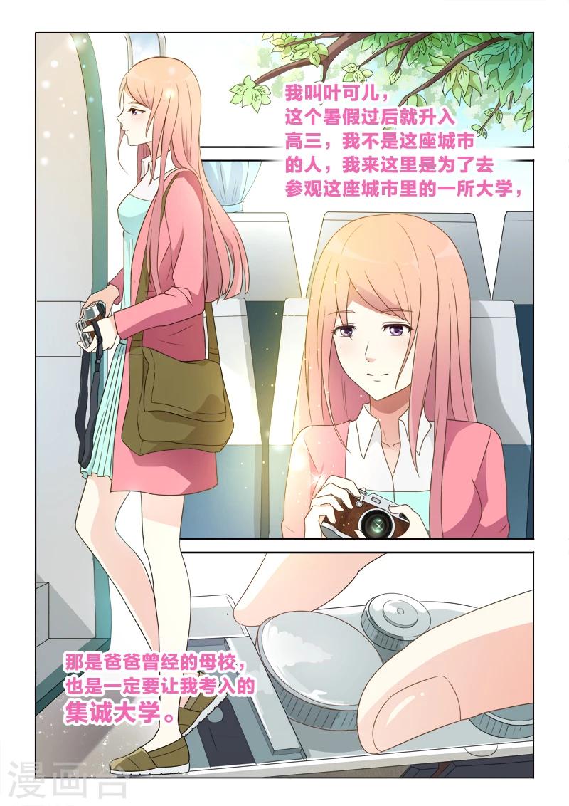 第1话 初见-第1话