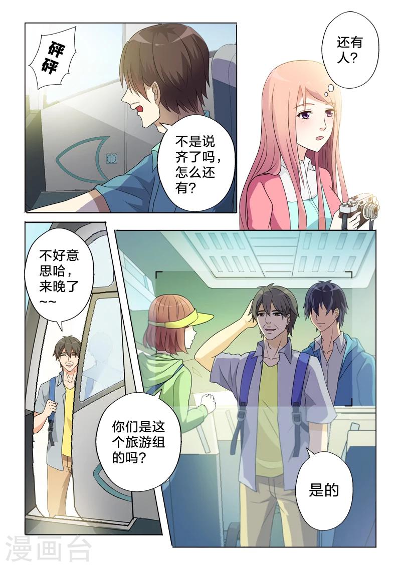 第1话 初见-第1话