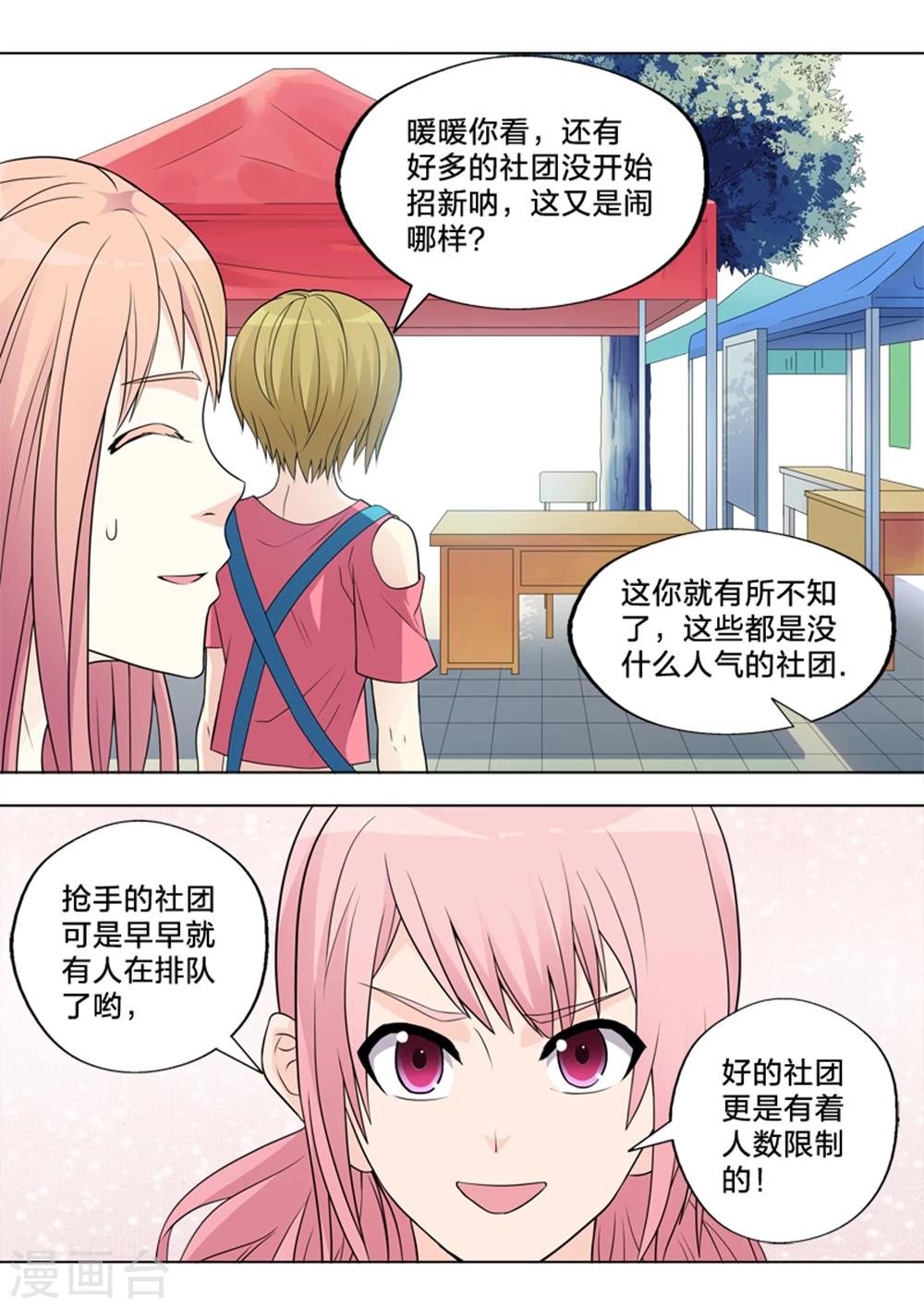 第11话 社团-第11话