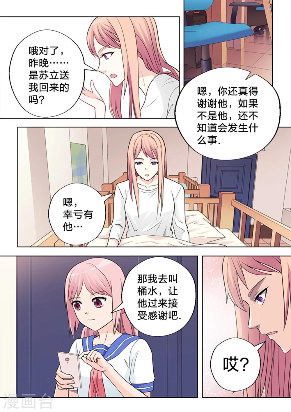 第11话 社团-第11话