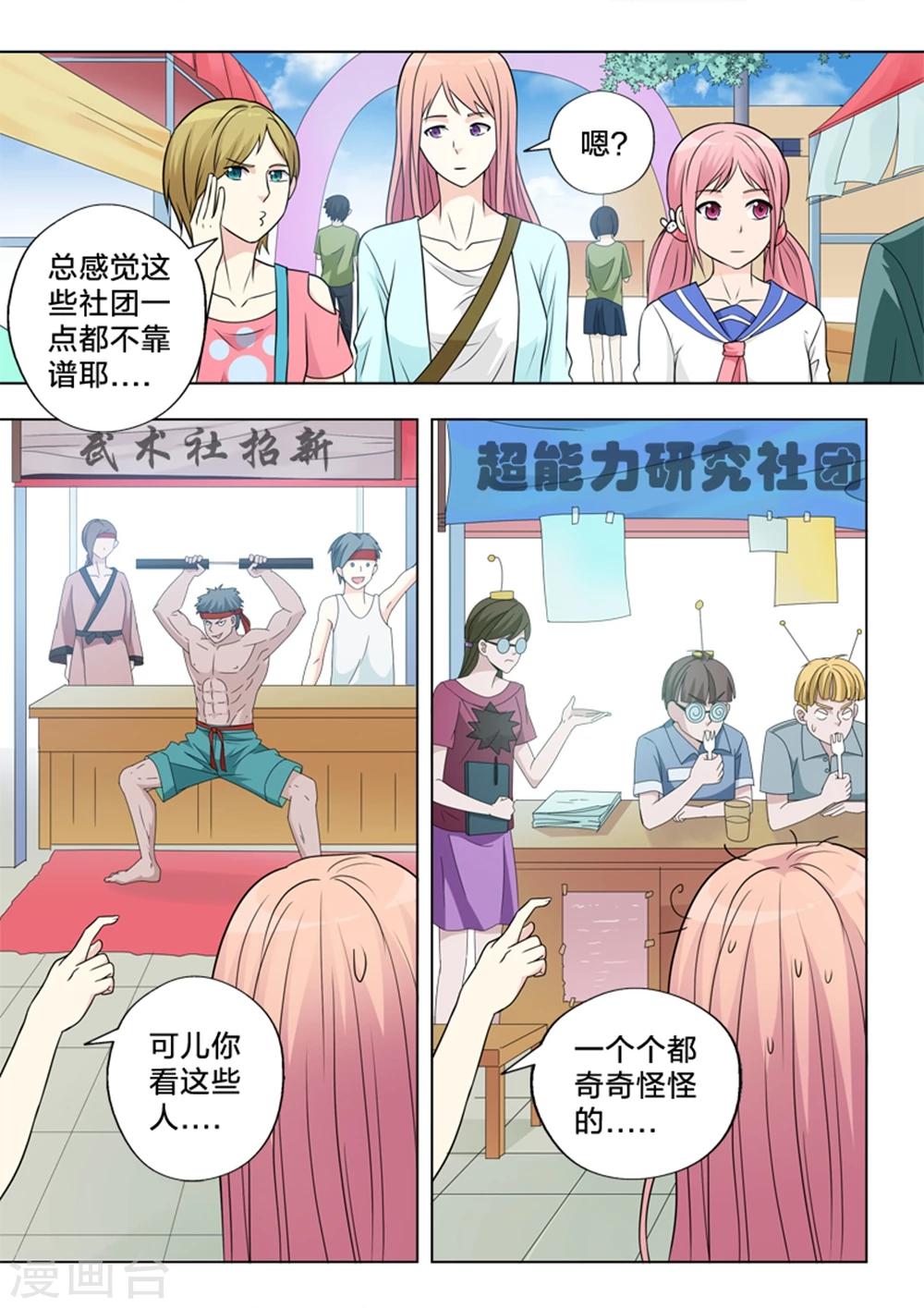 第11话 社团-第11话