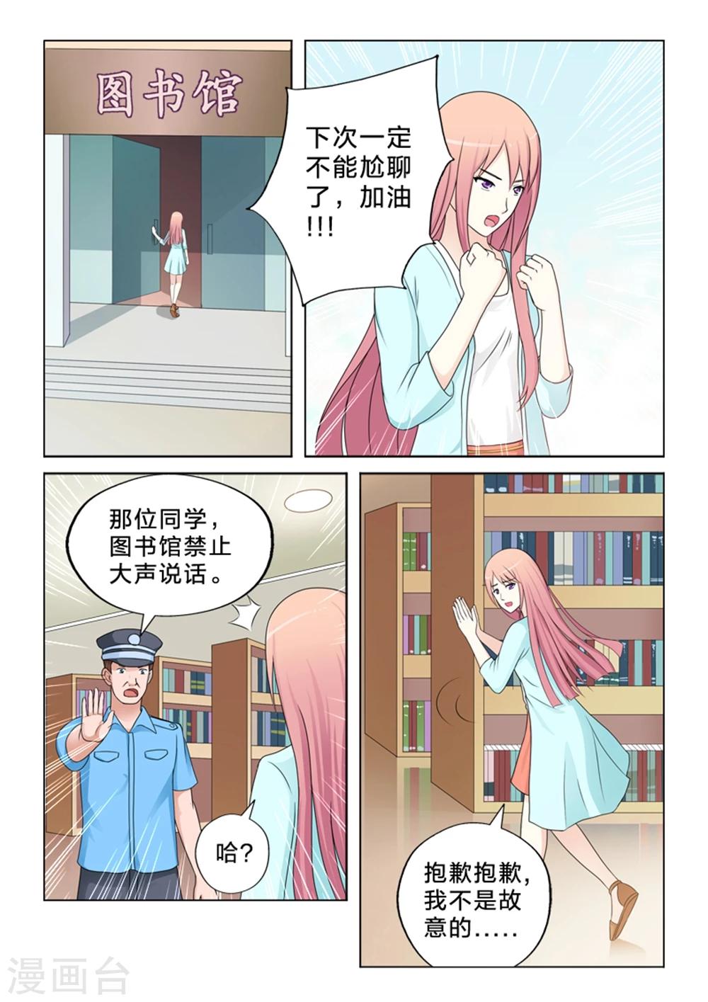 第13话 尬聊-第13话