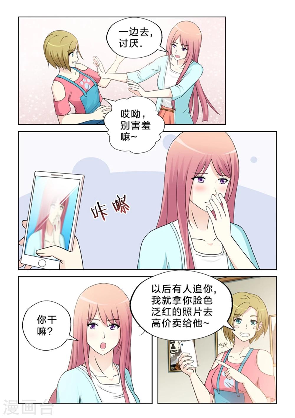 第13话 尬聊-第13话