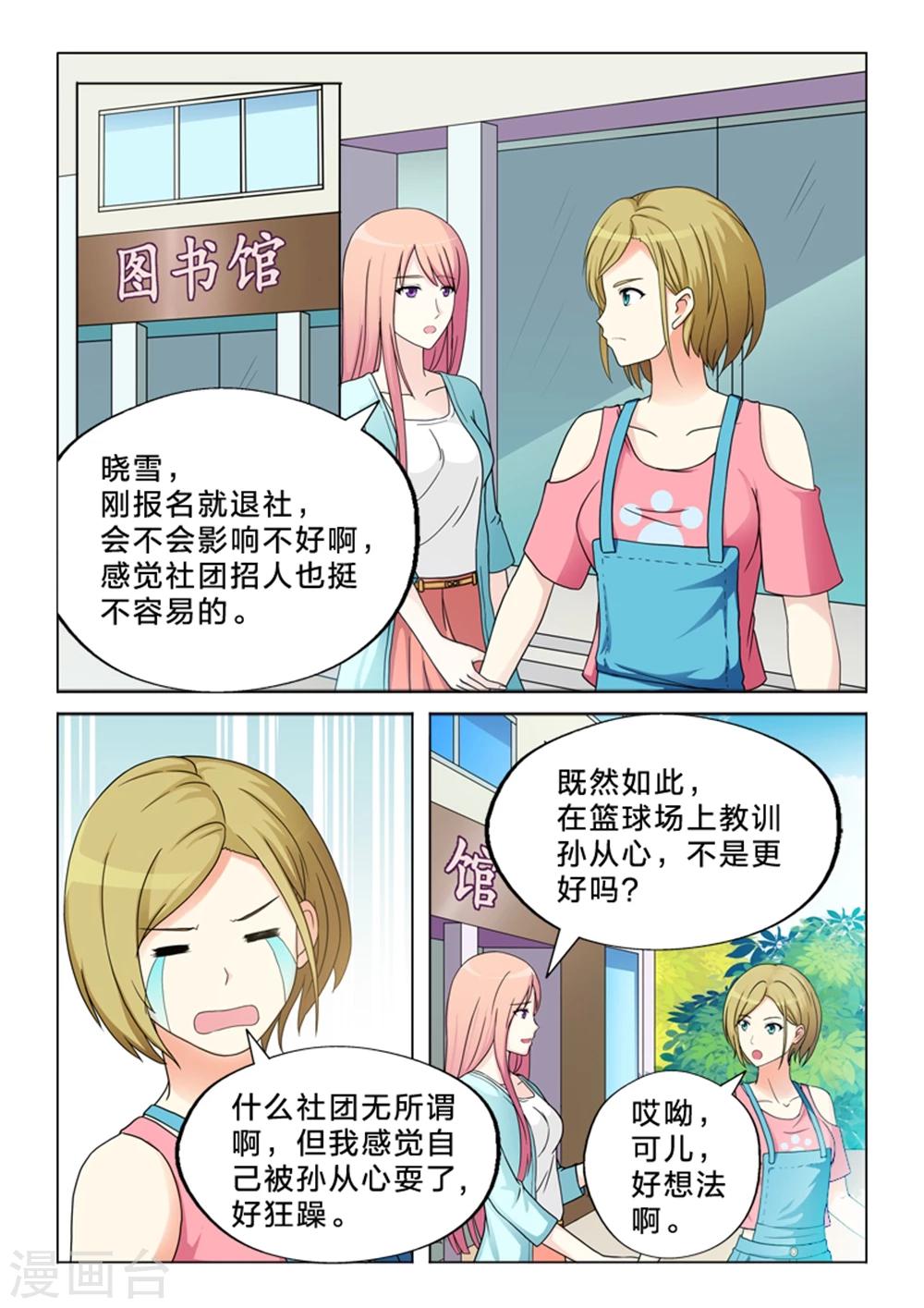第13话 尬聊-第13话