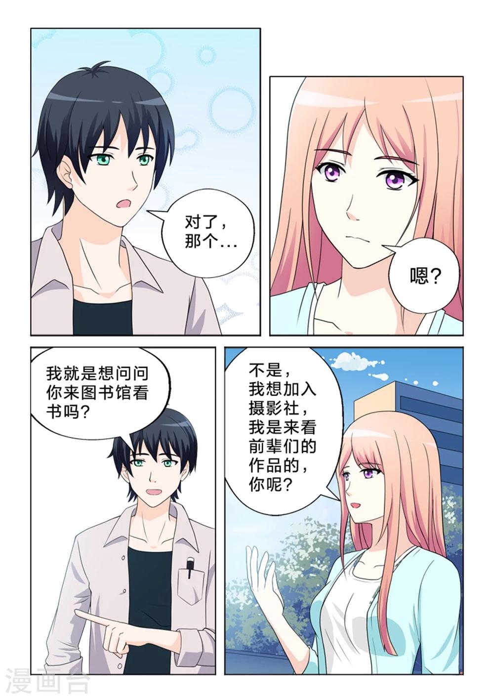 第13话 尬聊-第13话