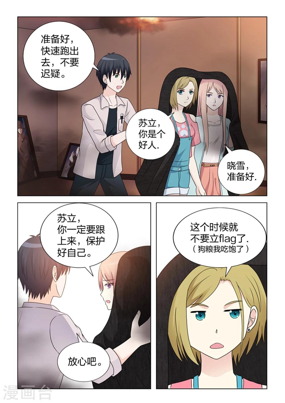 第15话 营救-第15话