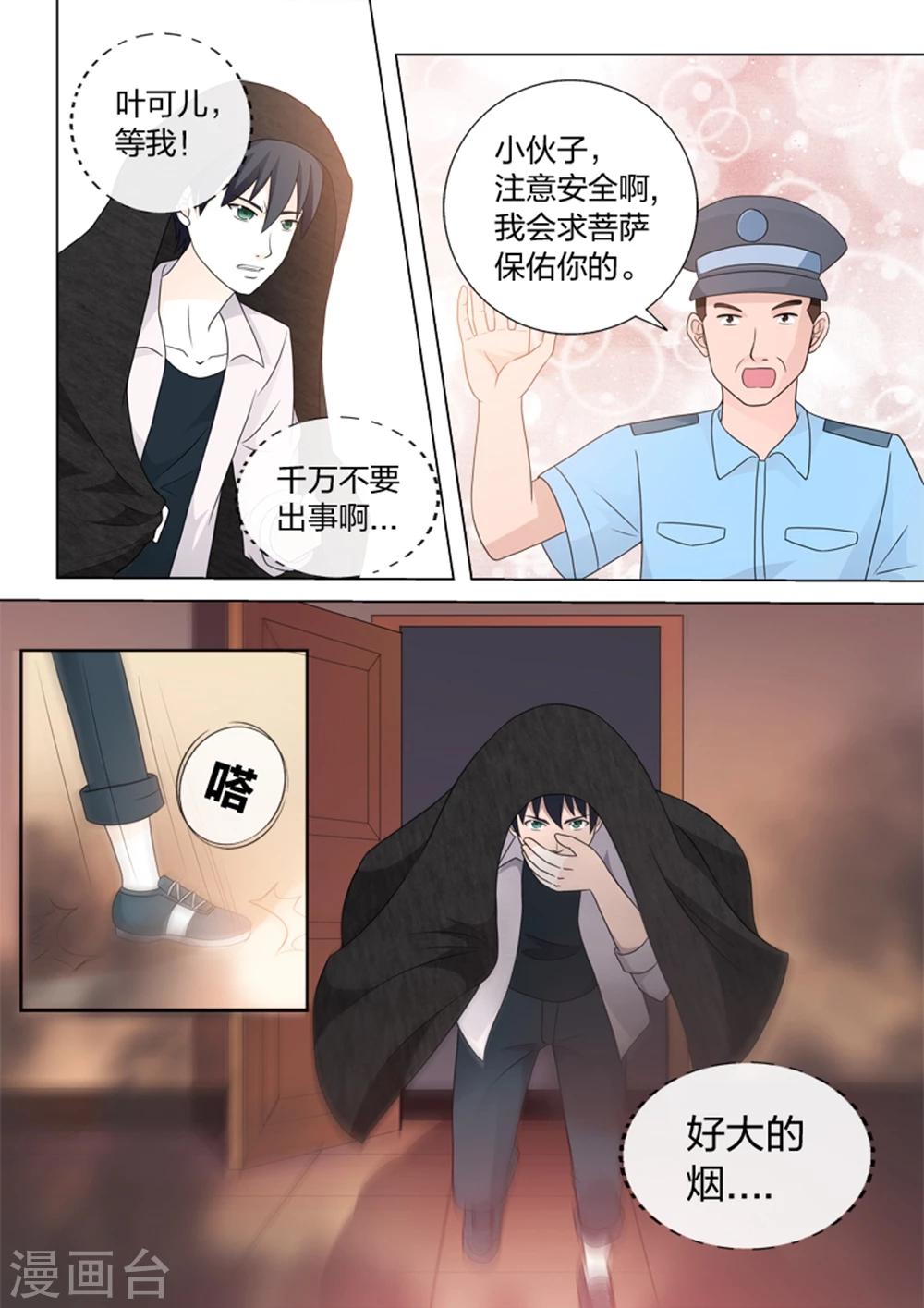 第15话 营救-第15话