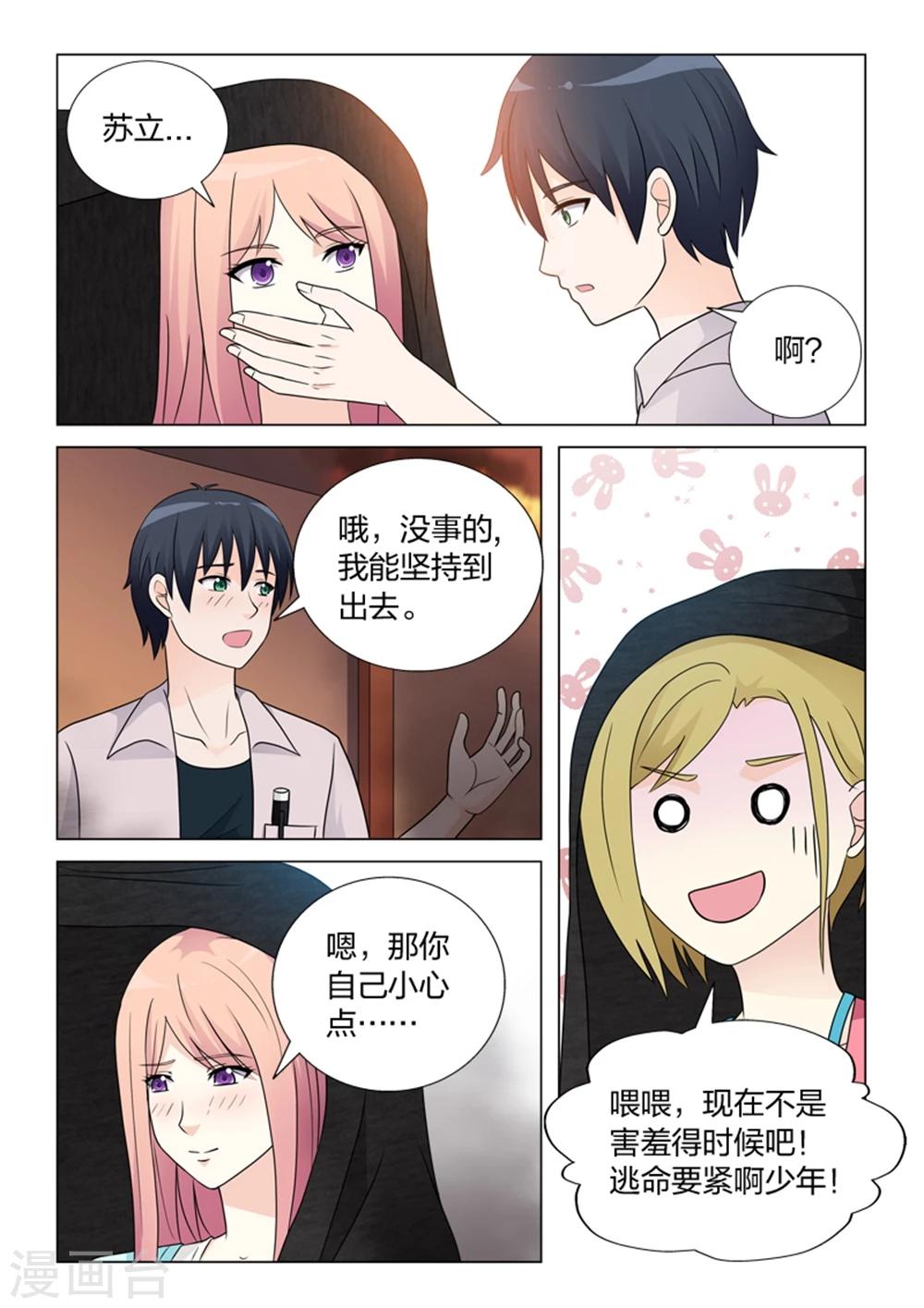 第15话 营救-第15话