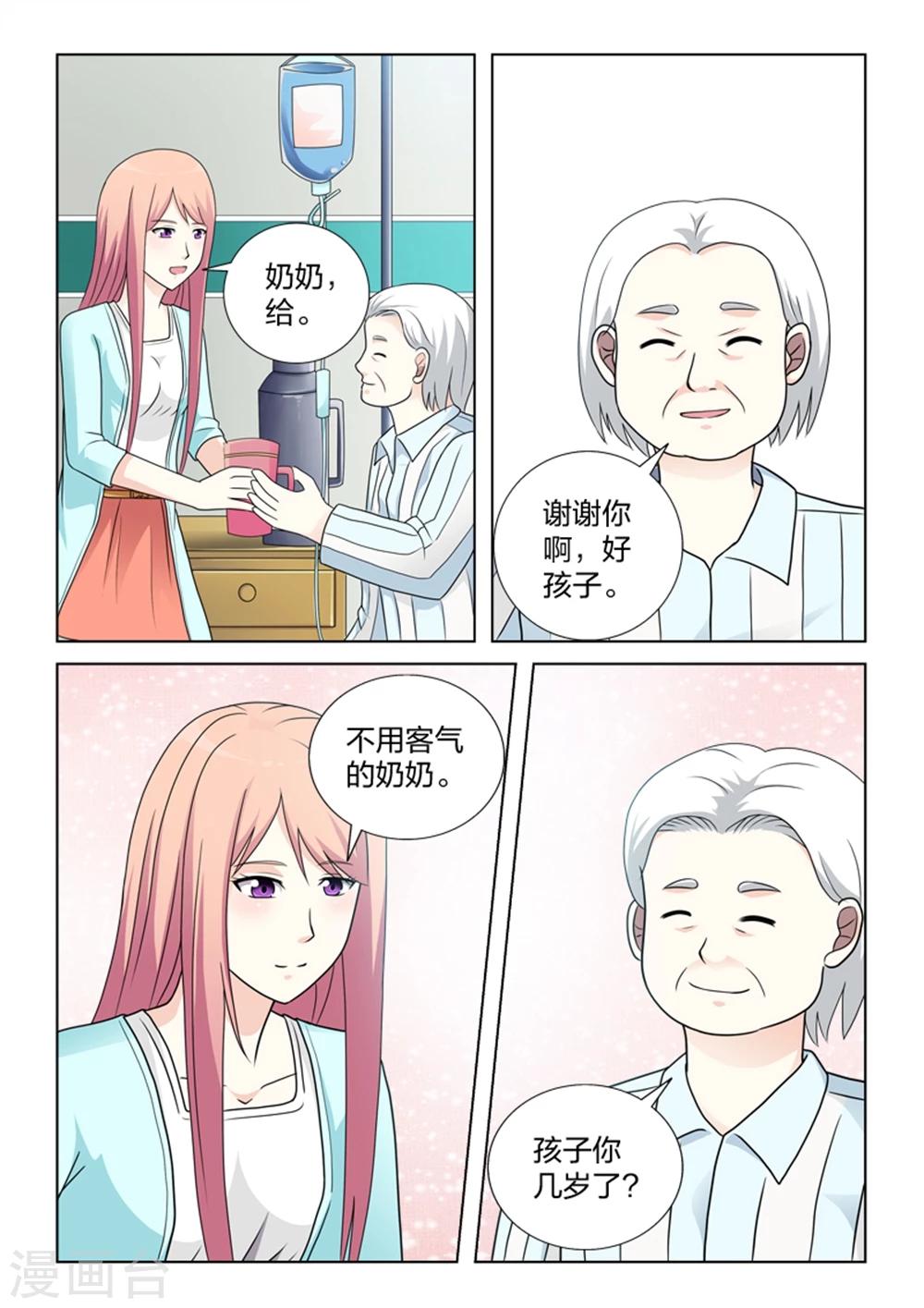 第17话 朋友关系-第17话