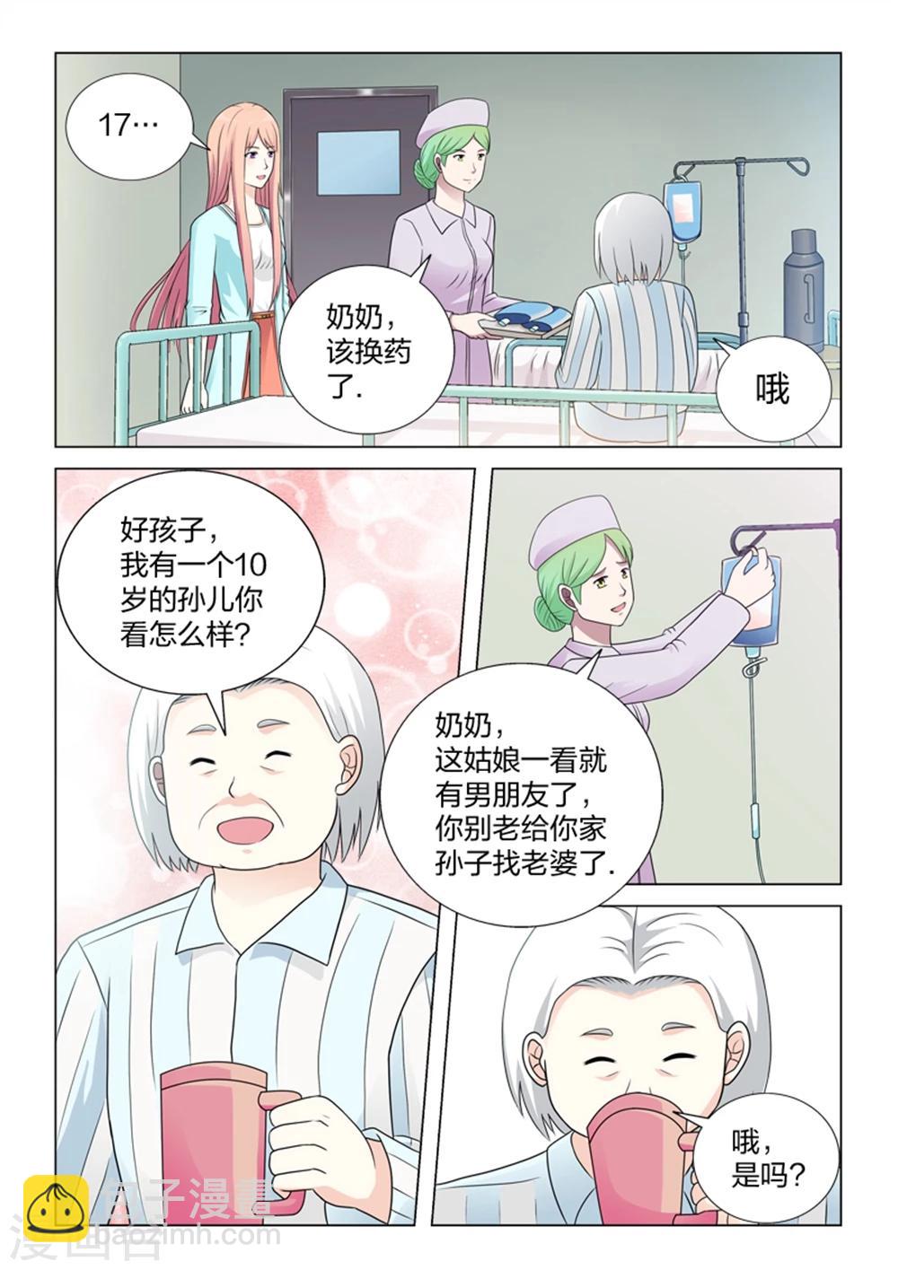 第17话 朋友关系-第17话