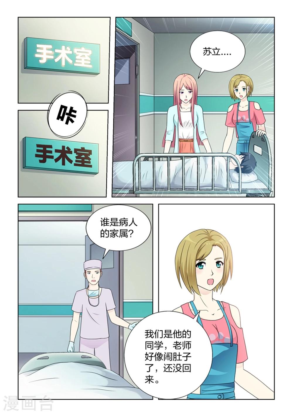 第17话 朋友关系-第17话