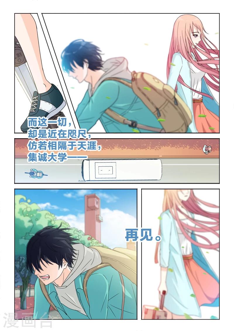 第3话 再见-第3话